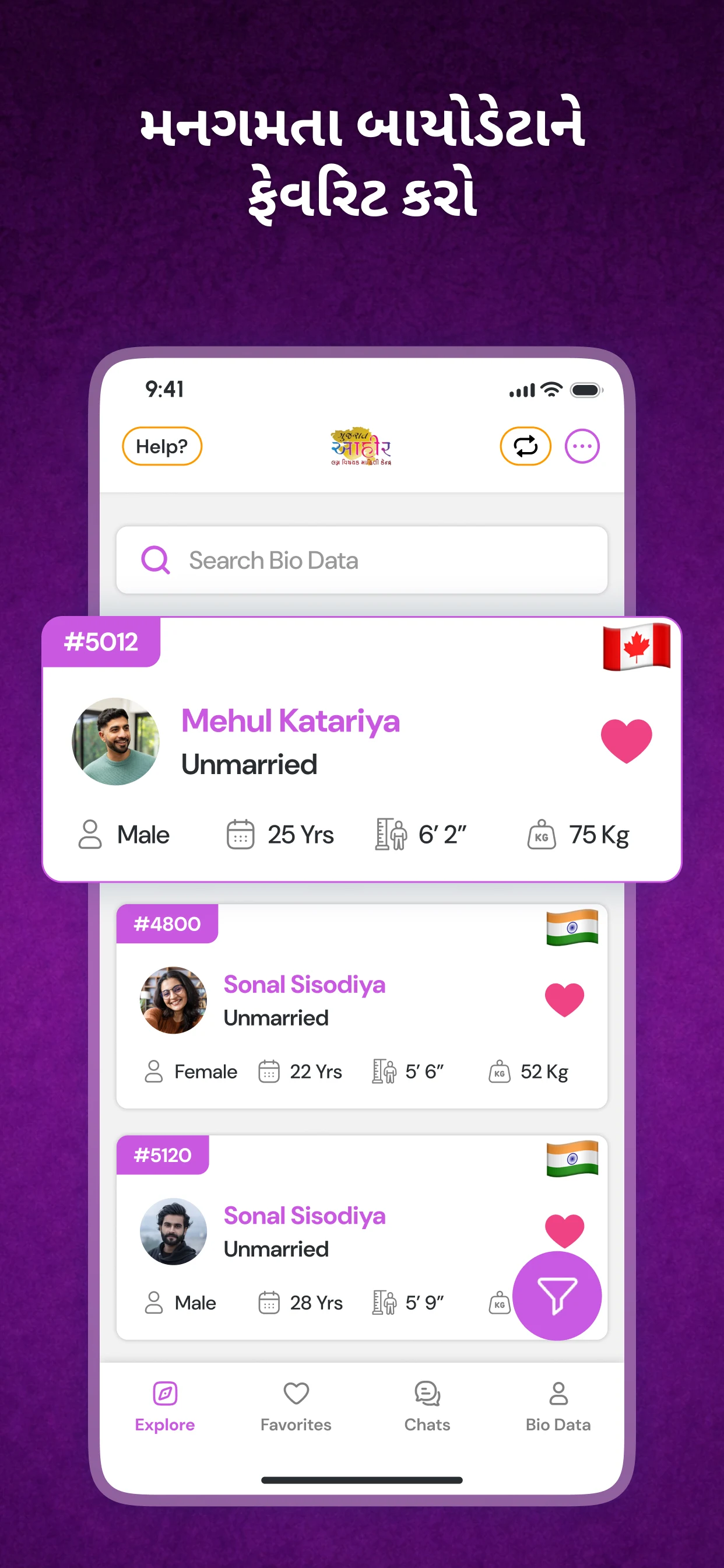 Ahir Matrimonial screenshot