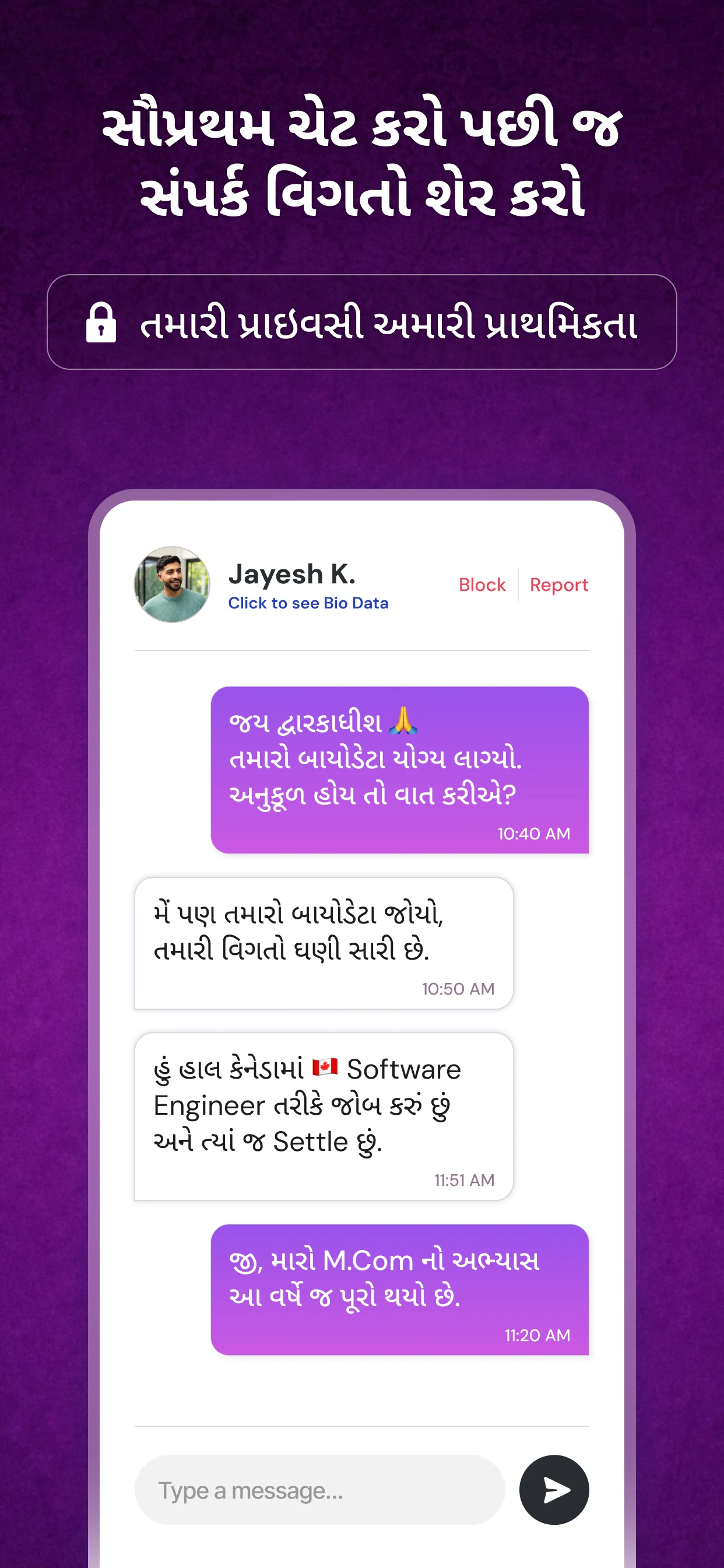 Ahir Matrimonial screenshot