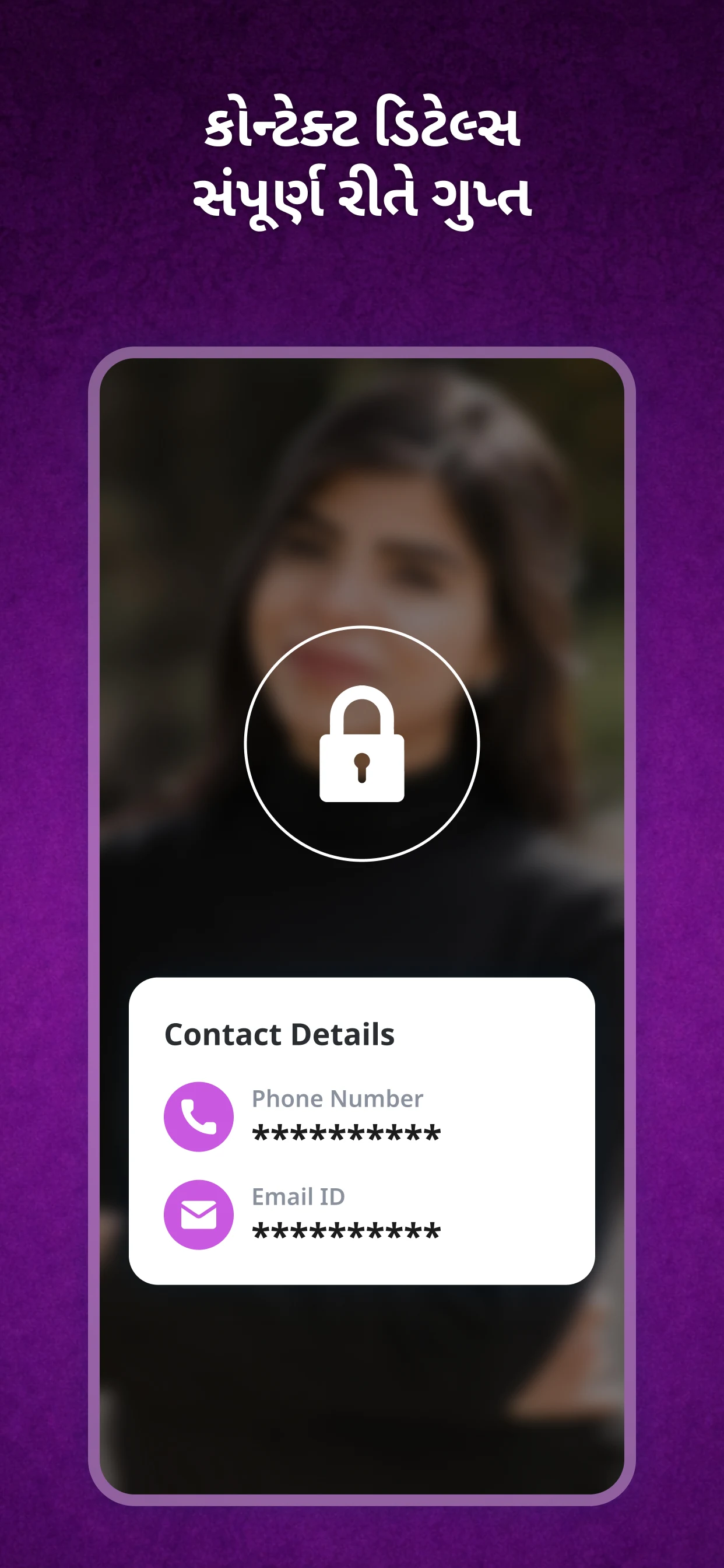 Ahir Matrimonial screenshot