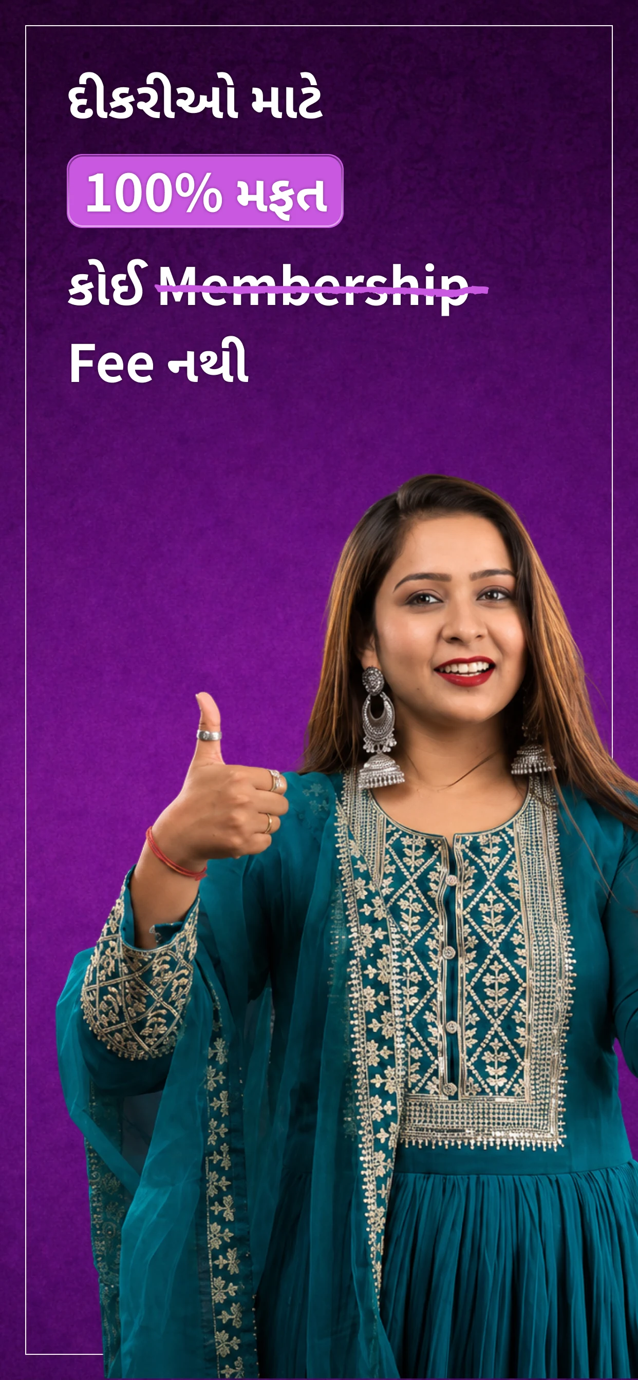 Ahir Matrimonial screenshot
